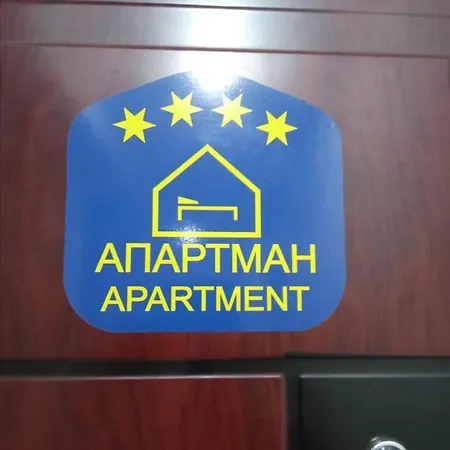 Vemiur Апартаменты Чачак